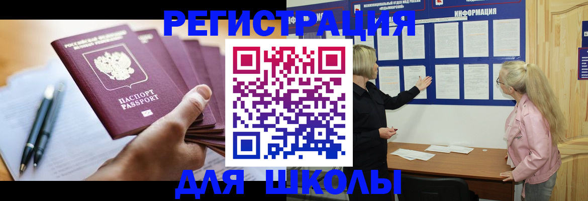 прописка для кредита в Сыктывкаре