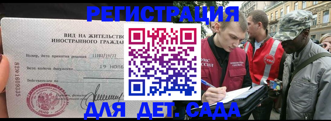 купить прописку в Сыктывкаре