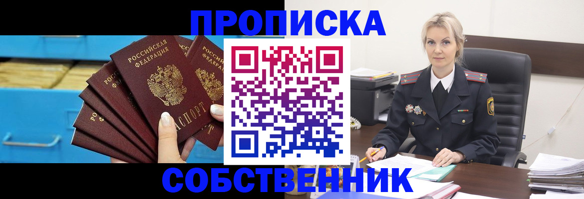 миграционный учет в Сыктывкаре
