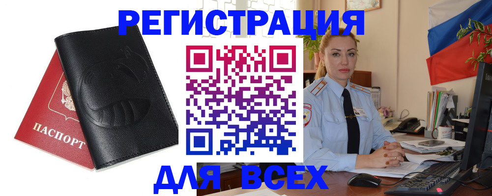 прописка штамп в Сыктывкаре