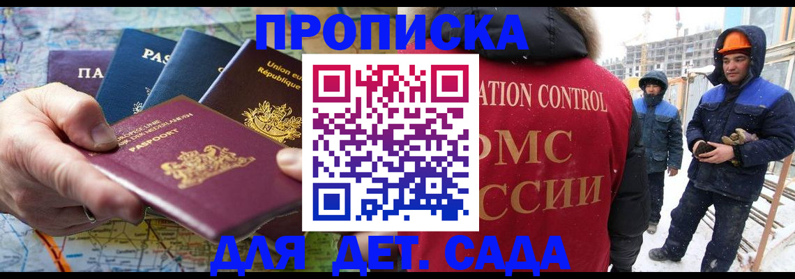 где прописаться в Сыктывкаре