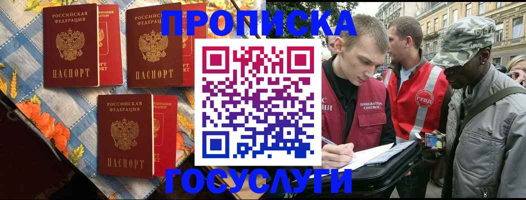 временная регистрация 2025 в Сыктывкаре