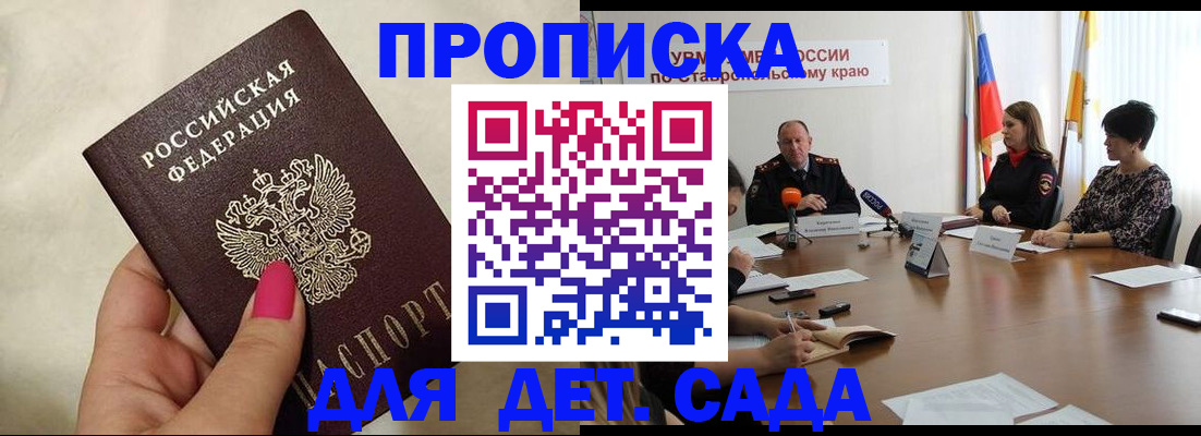 миграционный учет в Сыктывкаре